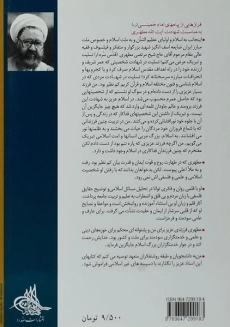 کتاب منطق، فلسفه 1 - مرتضی مطهری - 1