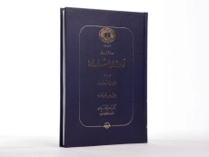 کتاب قواعد عمومی قراردادها جلد 4 | دکتر کاتوزیان - 2