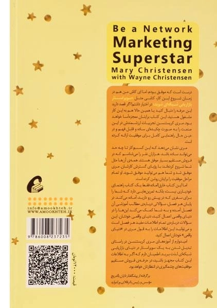 کتاب سوپر استار بازاریابی شبکه ای شوید - 1