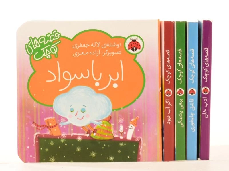 مجموعه کتاب های 5 قصه ی کوچک (سبز) - 8