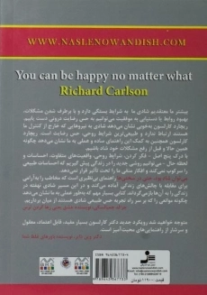 کتاب می توان شاد بود حتی در سختی ها - ریچارد کارلسون - 1