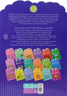 کتاب قاصدک دانایی 11 (چند اختلاف 1) - 1