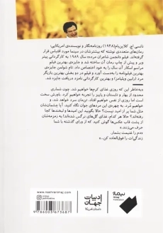 کتاب انجمن شاعران مرده - کلاین بام - 1