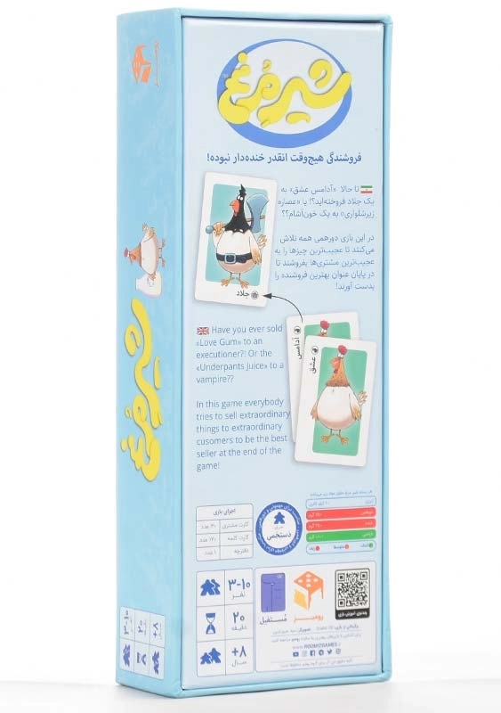 بازی فکری شیر مرغ - 2