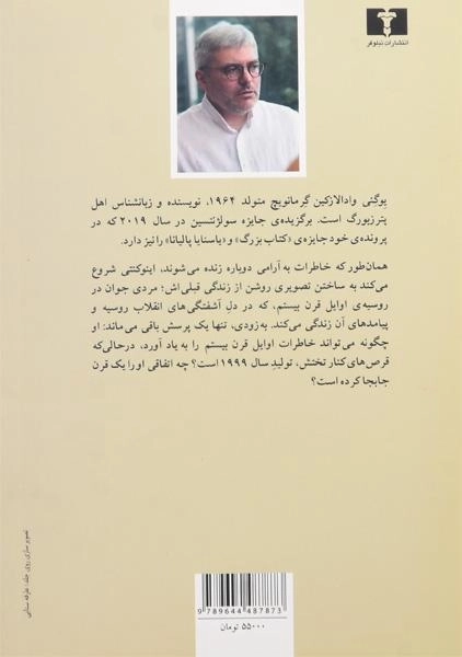 کتاب هوانورد - یوگنی وادالازکین - 1