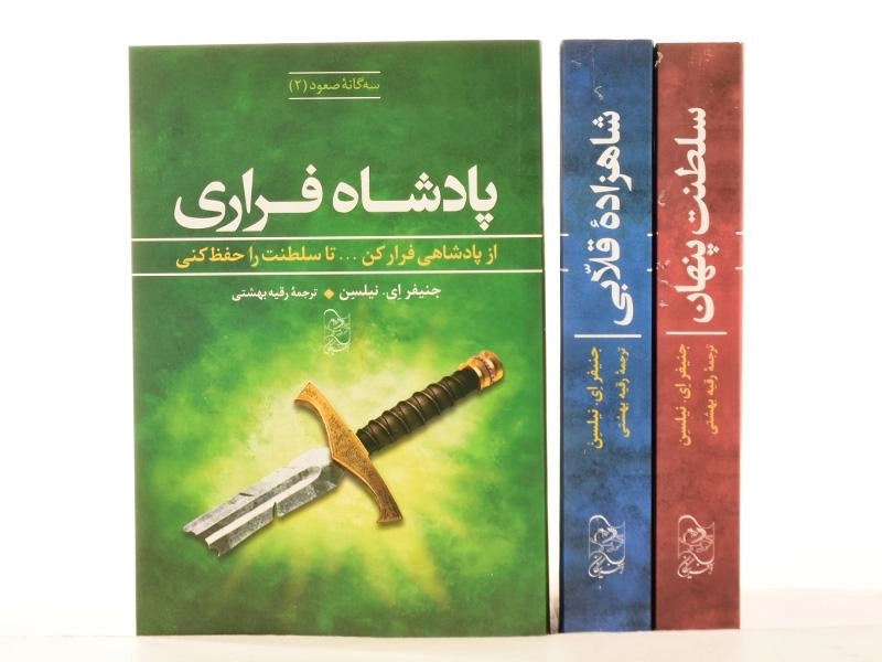 مجموعه کتاب 3 جلدی سه گانه ی صعود - ایران بان - 5