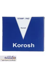 استامپ آبی کوروش (کوچک)