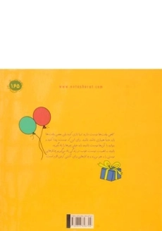 کتاب راهنمای دوست یابی دایناسورها (مهارت های زندگی) - 1