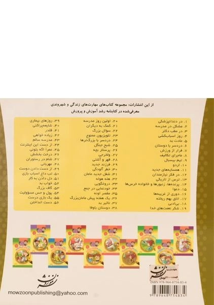 کتاب در جستجوی دایناسور (خانواده خرس ها 62) - 1