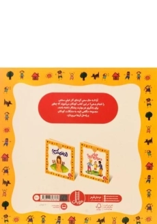 کتاب من می توانم! (نگاهی تازه) - 1