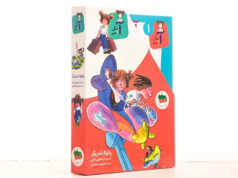 مجموعه کتاب های 5 جلدی آ مثل آمبر - افق - 6