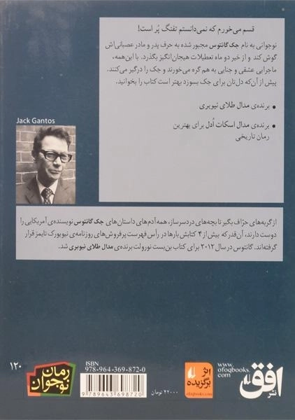 کتاب بن بست نورولت - افق - 1