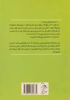 کتاب مار و مارمولک - آفرینگان - 1