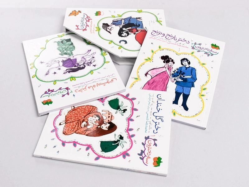 کتاب سه دخترون (سه جلدی قابدار) - 6