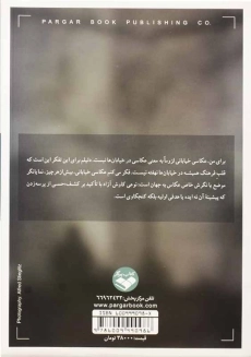 کتاب در باب عکاسی خیابانی و تصویر شاعرانه | الکس وب - 1