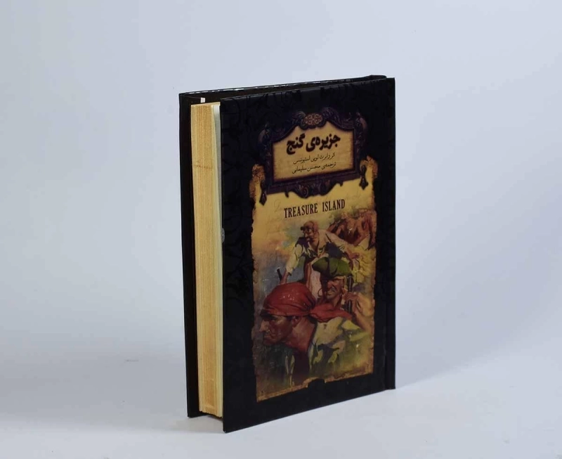 کتاب جزیره ی گنج (رمان های جاویدان جهان) - 4