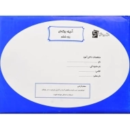 آدینه برگه ای ششم دبستان سرمشق