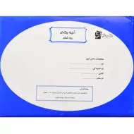 آدینه برگه ای ششم دبستان سرمشق