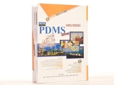 کتاب راهنمای جامع PDMS - مثلث نارنجی - 2