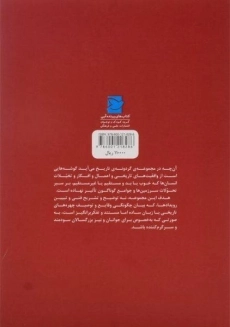 کتاب جولیوس سزار (گردونه تاریخ) - 1