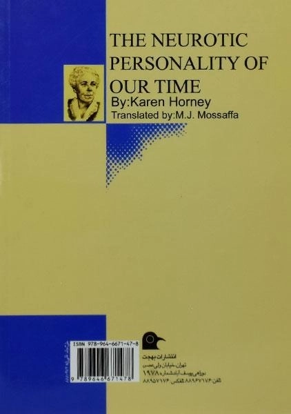 کتاب شخصیت عصبی زمانه ما - کارن هورنای - 1