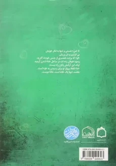 کتاب تا ساحل آرامش 5 - محسن عباسی ولدی - 1