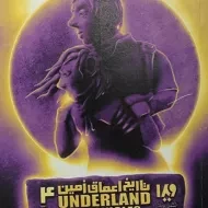 کتاب گریگور و نشانگان رمزی