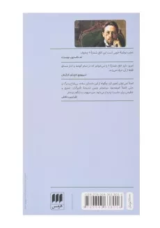 کتاب اتاق شماره 6