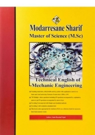 کتاب ارشد زبان تخصصی ویژه رشته مهندسی مکانیک مدرسان شریف