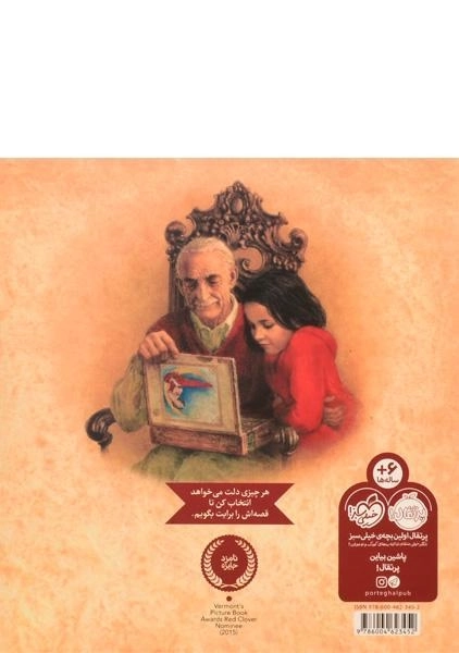 کتاب قوطی کبریت خاطرات - پرتقال - 1