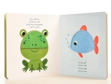 کتاب بگو کی هستی قلقلی؟ (دنیای نی نی) - 3