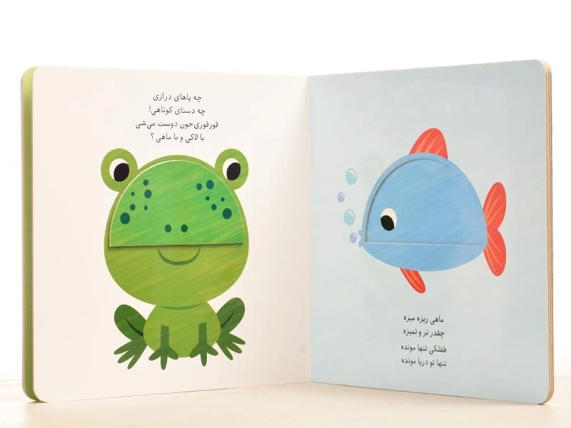 کتاب بگو کی هستی قلقلی؟ (دنیای نی نی) - 3