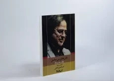 کتاب باران های بی حاصل - عبدالجبار کاکایی - 2