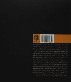 کتاب پیامبر