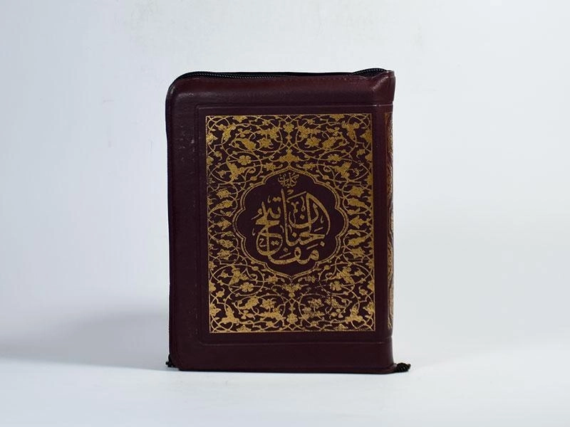 کتاب مفاتیح الجنان - نور هدایت (کیفی) - 4