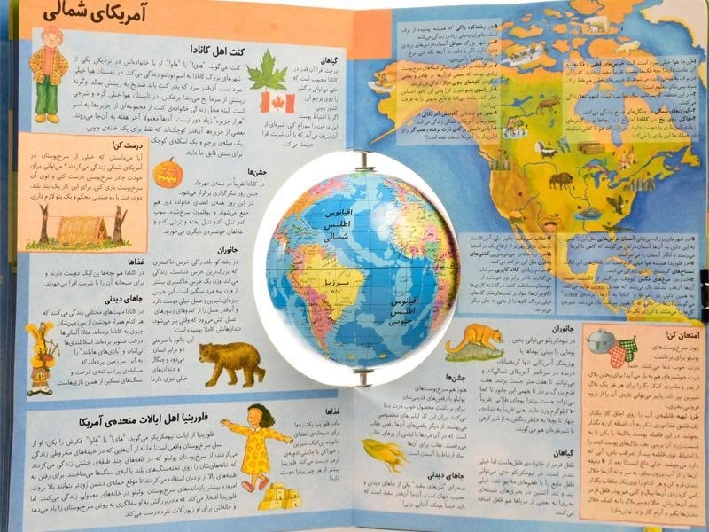 کتاب دور دنیا با فلیکس - زعفران - 5