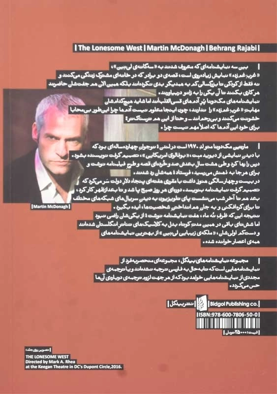 کتاب غرب غم زده | مارتین مک دونا - 1