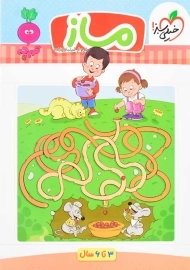 کتاب ماز تربچه خیلی سبز