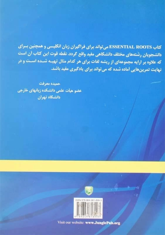 کتاب ESSENTIAL ROOTS - 1