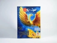 کتاب نیترو فارسی تیزهوشان ششم ابتدایی پویش