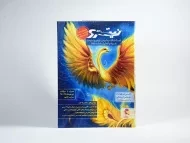 کتاب نیترو فارسی تیزهوشان ششم ابتدایی پویش