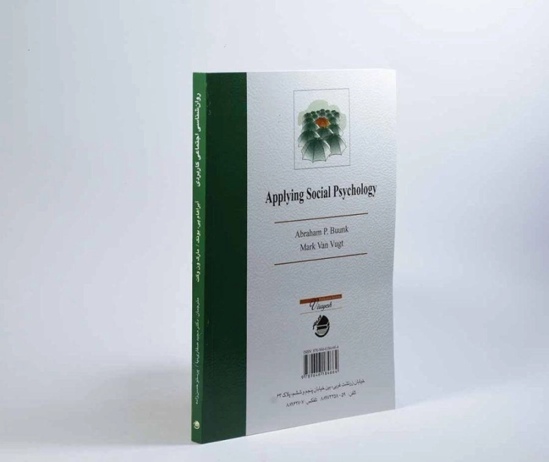کتاب روان شناسی اجتماعی کاربردی - بونک - 1