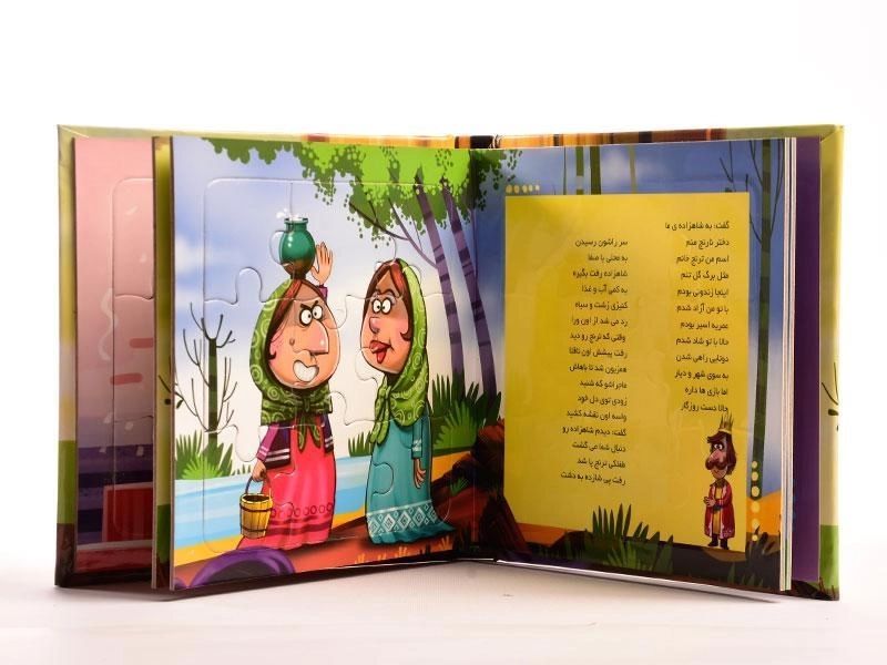 کتاب دختر نارنج (بخون و بچین 14) - 3