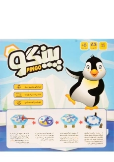 بازی فکری پینگو - 1