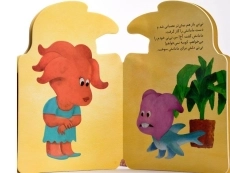 کتاب نی نی عصبانی (نی نی مونی) - 3