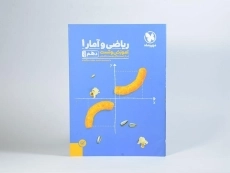 کتاب آموزش و تست ریاضی و آمار 1 دهم انسانی مهروماه - 2