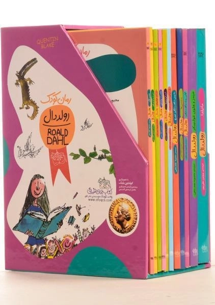 مجموعه کتاب‌های رولد دال | نشر افق (11 جلدی)