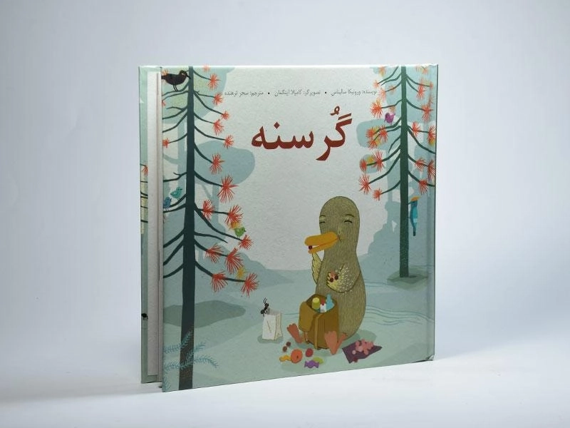 کتاب گرسنه | انتشارات فاطمی - 2