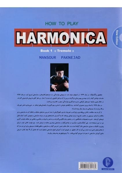 کتاب خود آموز ساز دهنی 1 (ترمولو) | منصور پاک نژاد - 1