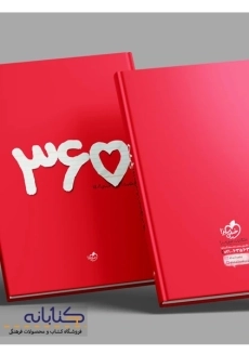 سالنامه و پلنر 1402 (قطع رقعی) خیلی سبز - 4